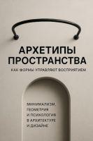Идеальная примерочная без потолка: новое решение для крепления штанги